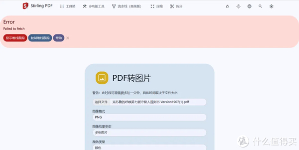 强大的开源 PDF 工具:分割、合并、转换、重新组织、添加图像、旋转、压缩样样能行__财经头条__新浪财经