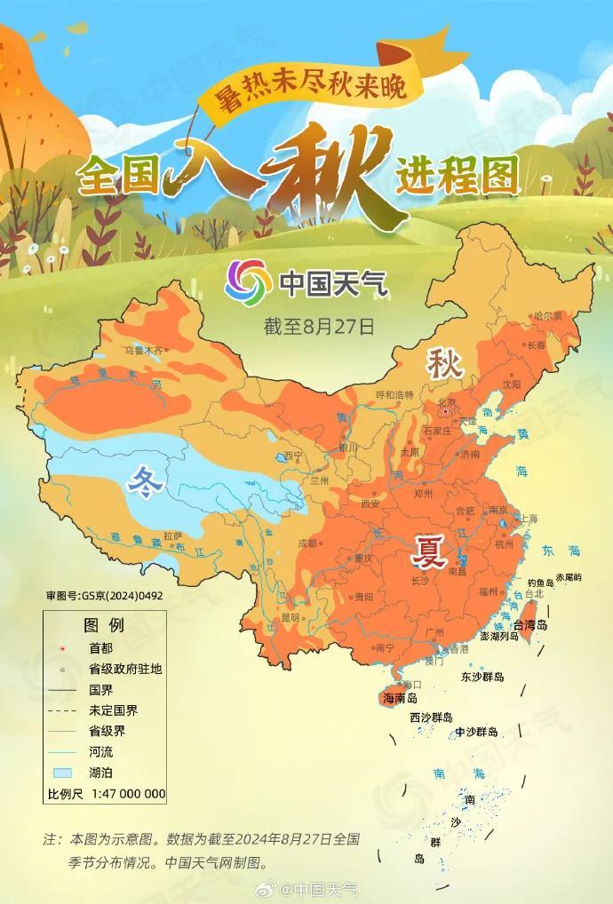 吉林卫视天气预报预报