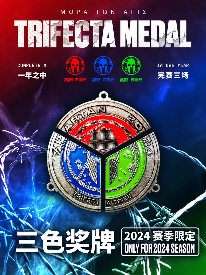 风靡全球的斯巴达勇士赛来海口啦!快来报名参加!