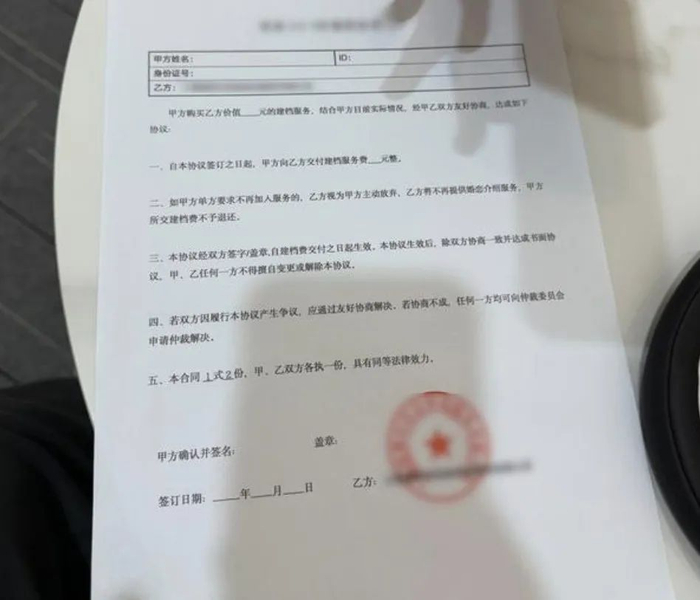 记者拿到的极简版格式化合同