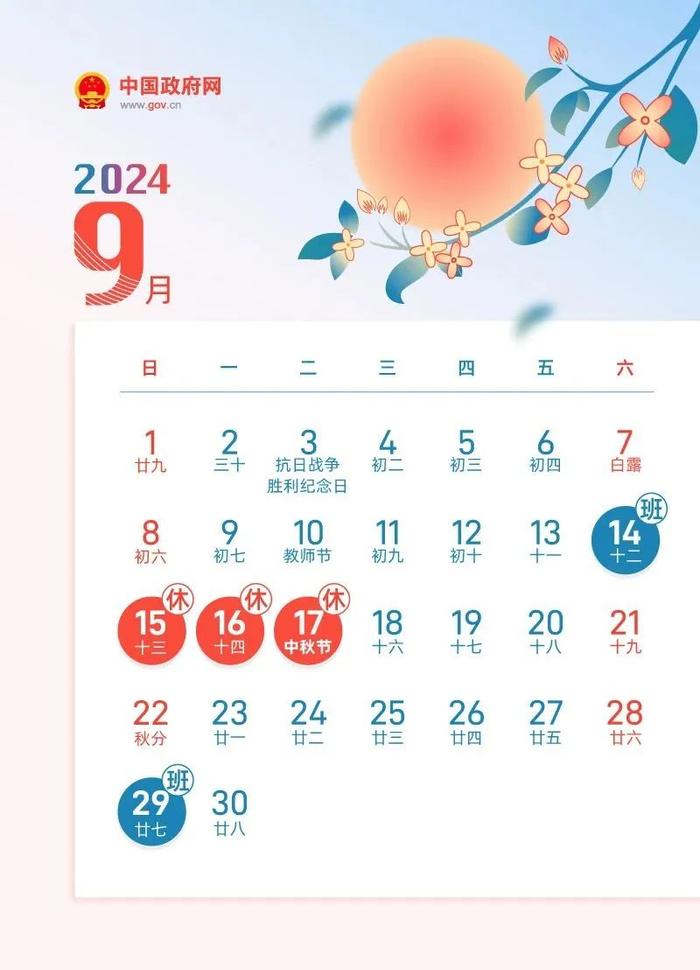 4月14日节日图片