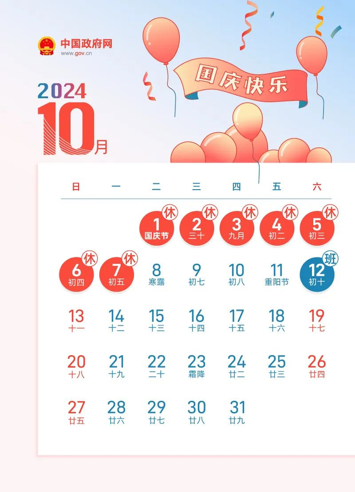 今年中秋节,9月15日至9月17日放假调休共3天,9月14日(星期六)上班.