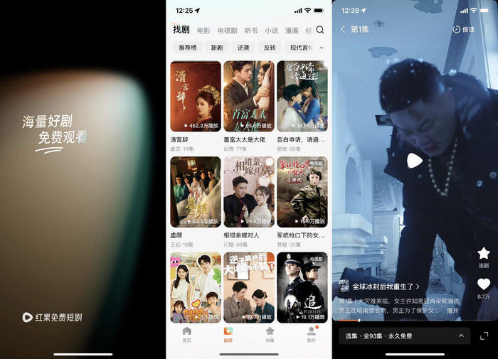 红果短剧 App 试用体验:追剧新选择