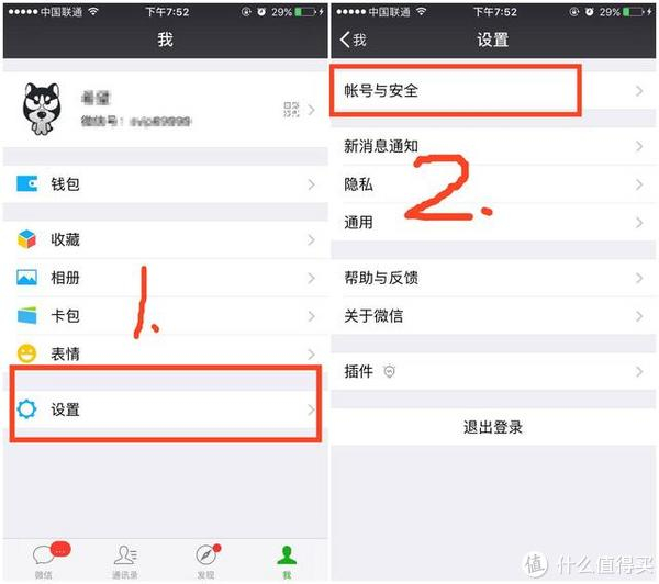 网络电话实名认证怎么解除掉绑定 网络电话实名认证怎么解除掉绑定