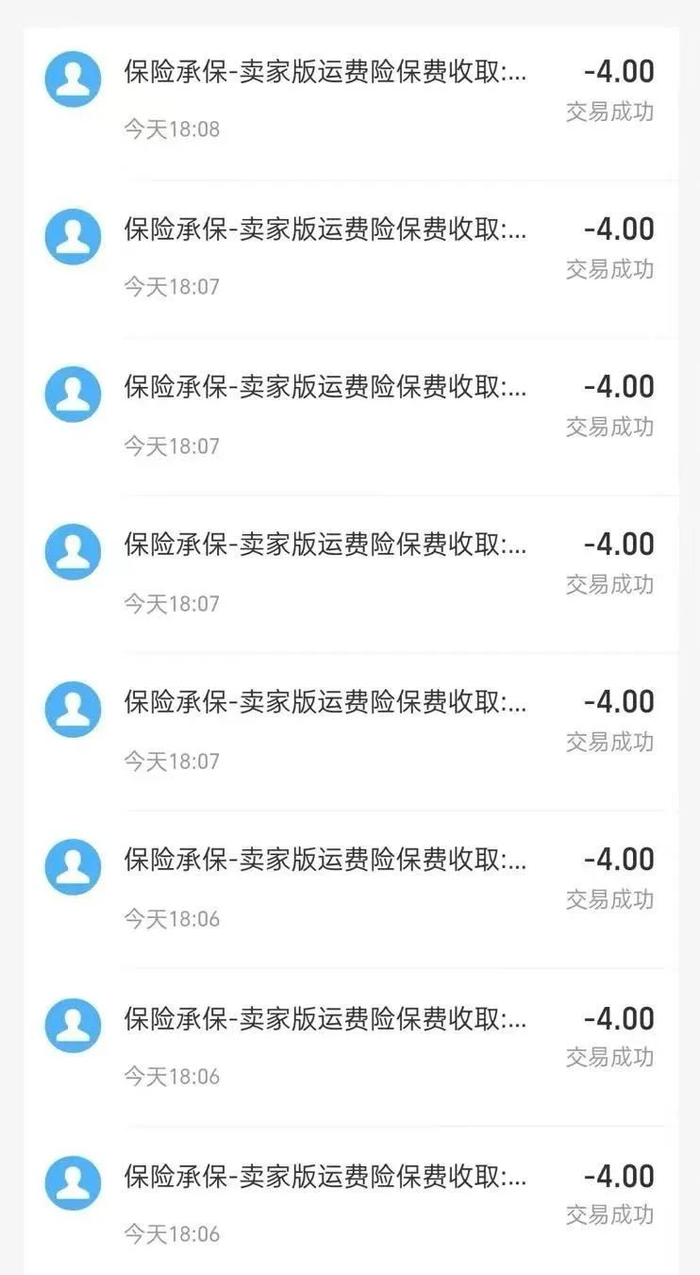 ▲商家遭遇恶意退货，运费险成本直线上涨。资料图片