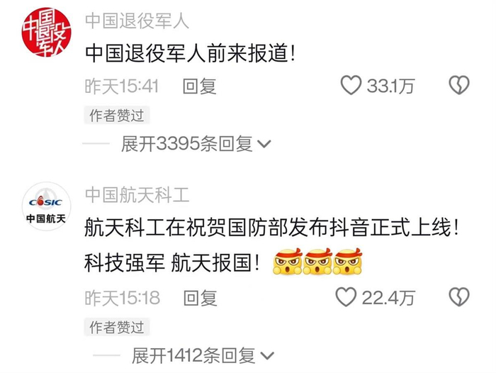 “国防部发布”抖音粉丝已破2600万，9条视频获超高流量，评论区化身官方账号打卡地