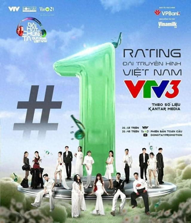 《我们的歌》越南版海报。节目组供图