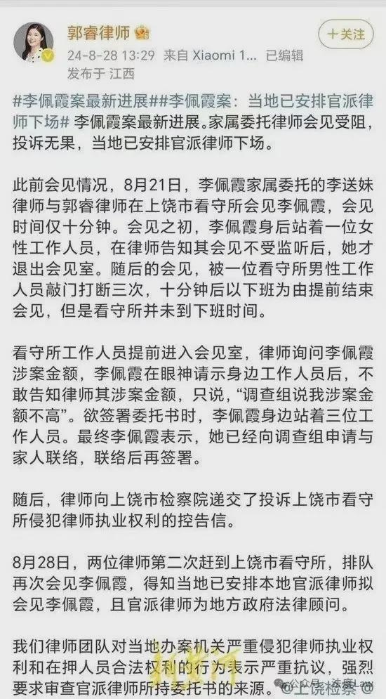 李兆霞案图片