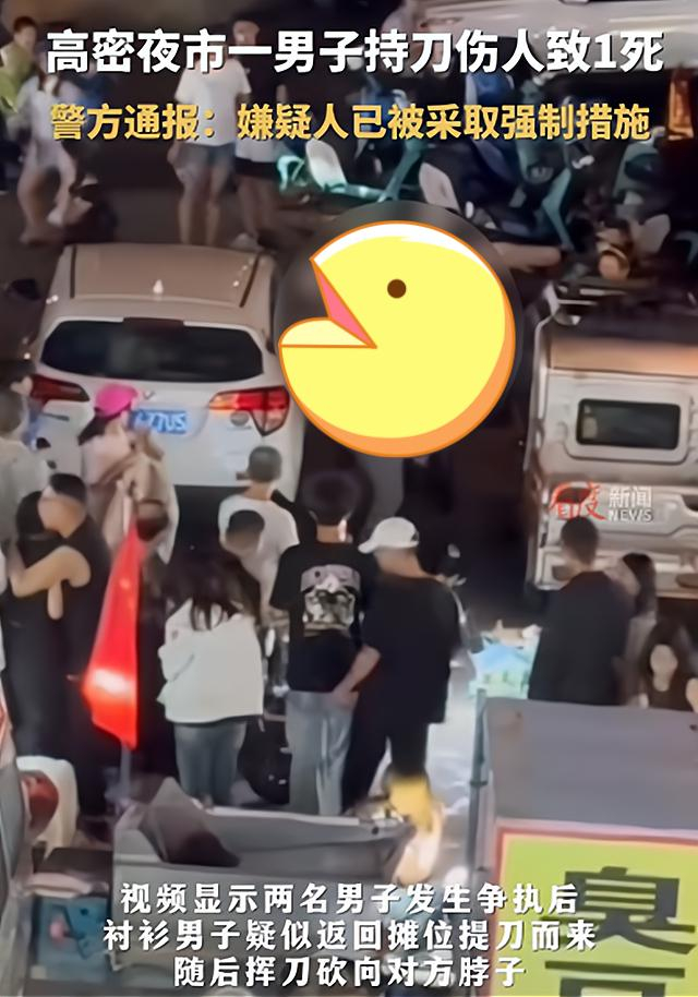 山东一男子夜市被砍身亡,妻儿目睹全程,现场画面曝光,原因披露