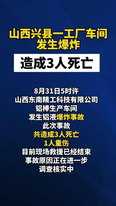 渑池主持人爆炸案图片