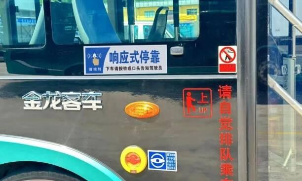 9月1日起济宁203路试运行“响应式停靠”乘客注意