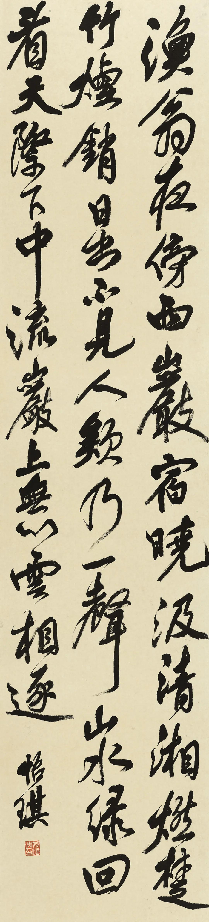 行书 王维《辋川闲居赠裴秀才迪》林方洲  2019级硕士 草书  黄景仁