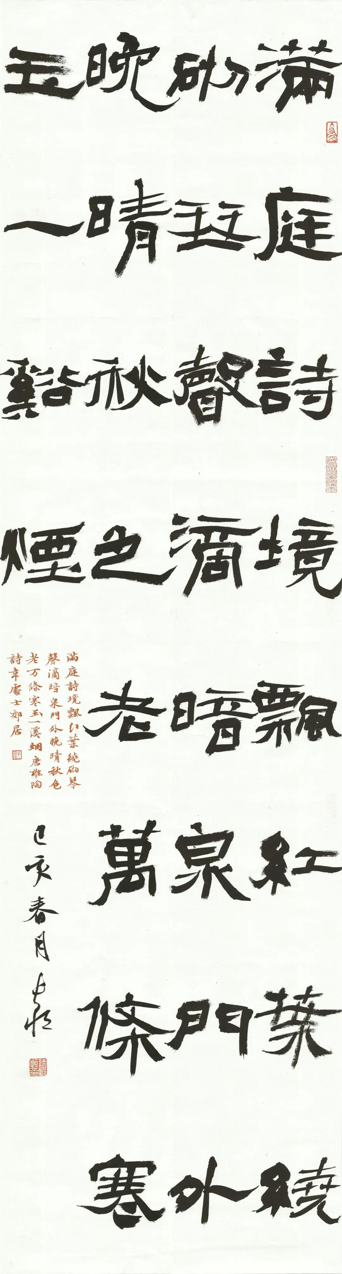 白砥师生书法作品展