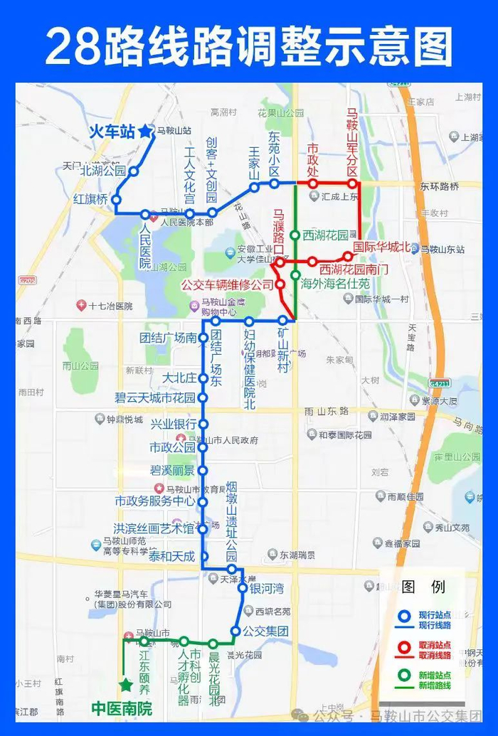 马鞍山这一公交线路,明起调整!