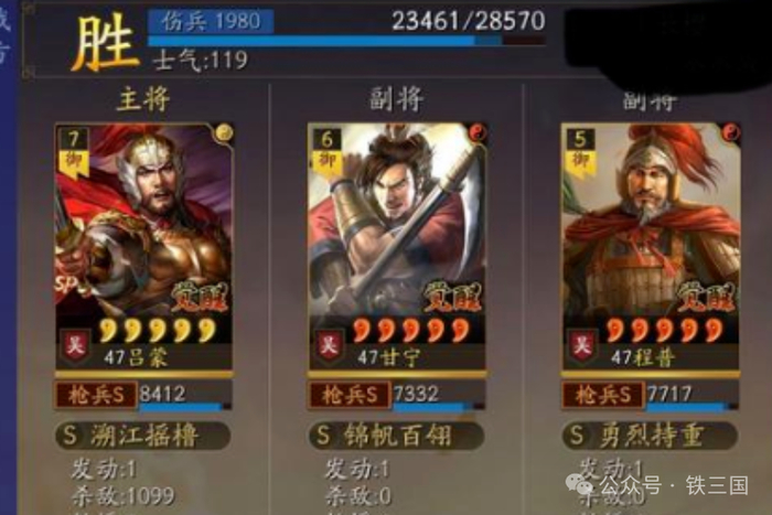 三国志战略版震慑枪 sp吕蒙甘宁程普阵容