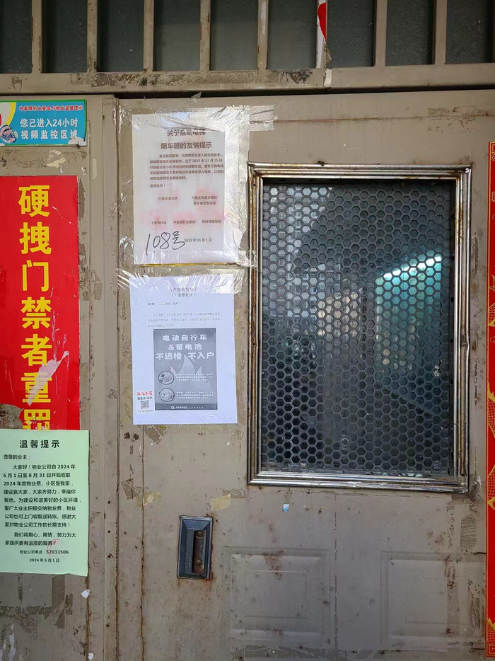 事发小区楼门口张贴的提示，“电动自行车和蓄电池不进楼不入户”。
