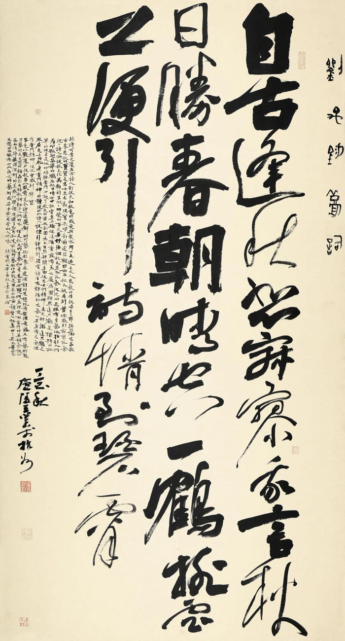 白砥师生书法作品展
