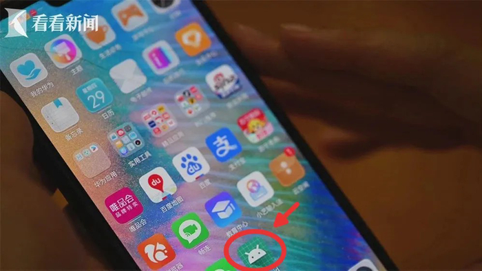 该程序随后会从手机桌面隐藏消失