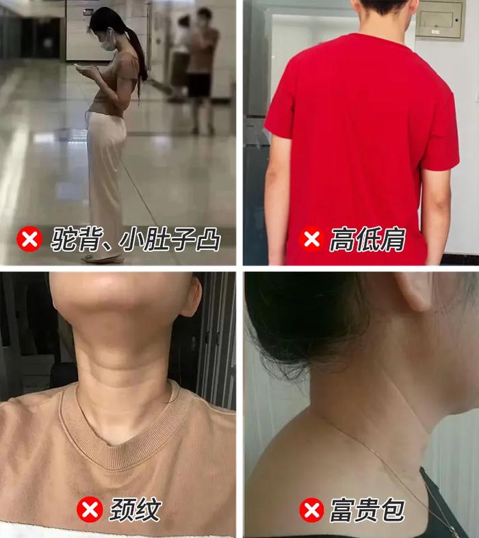 发现了没?脖子一往前倾