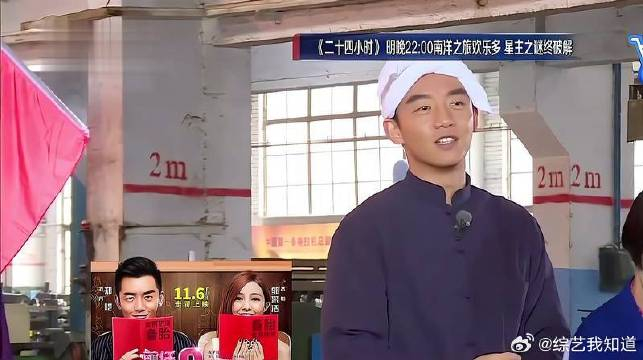 郑恺宣传新电影,王祖蓝秒变赵四,学得还挺像!