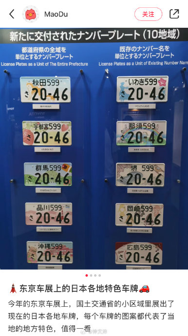 上次大家讨论不同国家和地区的车牌长什么样…|车牌|白底|图案_新浪