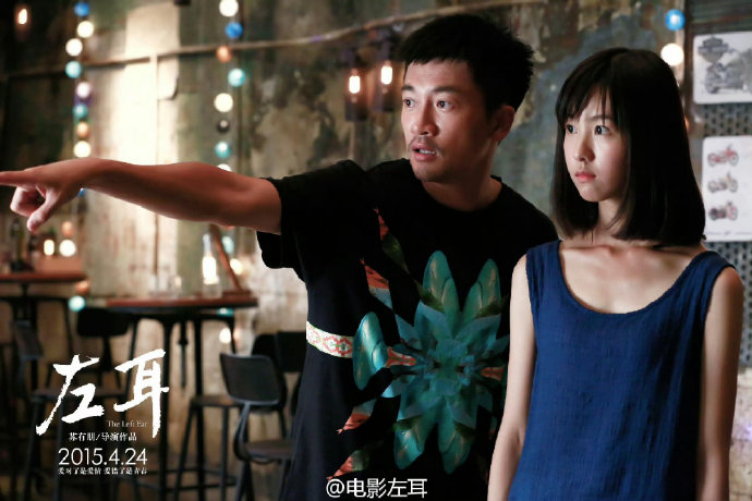 左耳影评豆瓣