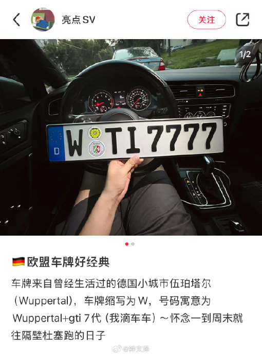 上次大家讨论不同国家和地区的车牌长什么样…|车牌|白底|图案_新浪