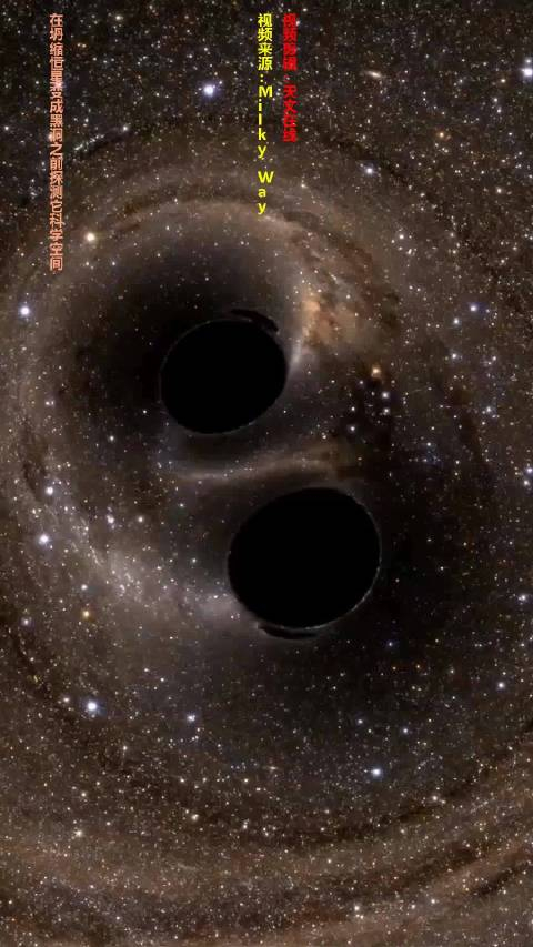 在坍缩恒星变成黑洞之前探测它科学空间