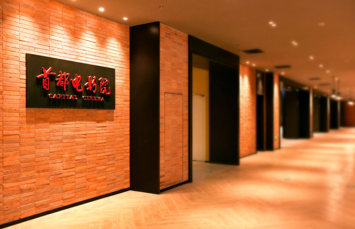 2024年，首都电影院城市副中心店店内悬挂着郭沫若题字的招牌。首都电影院供图