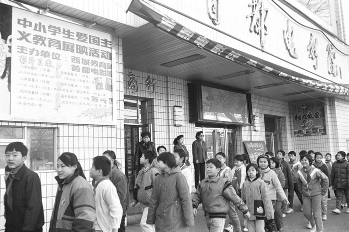 1993年12月4日，北京西城区力学小学学生在首都电影院观看《闪闪的红星》。来源：《北京日报》