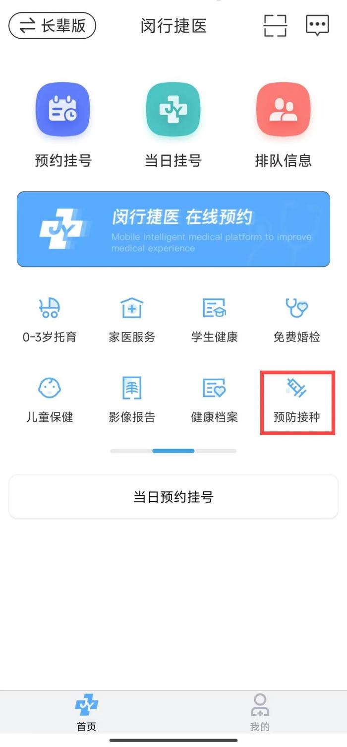 闵行流感疫苗已到货！谁要打？怎么选？如何约？