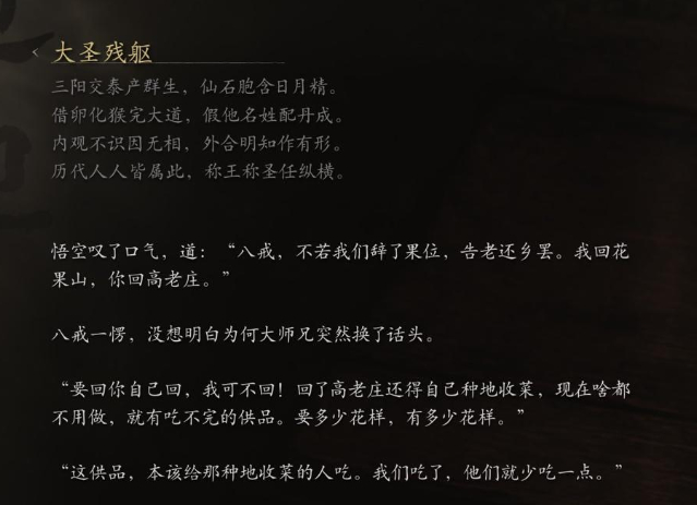 也不一定是要推翻天庭，但起码得让人间变得更好