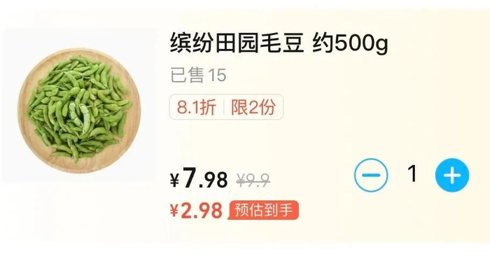 图源：某外卖平台在北京的标价