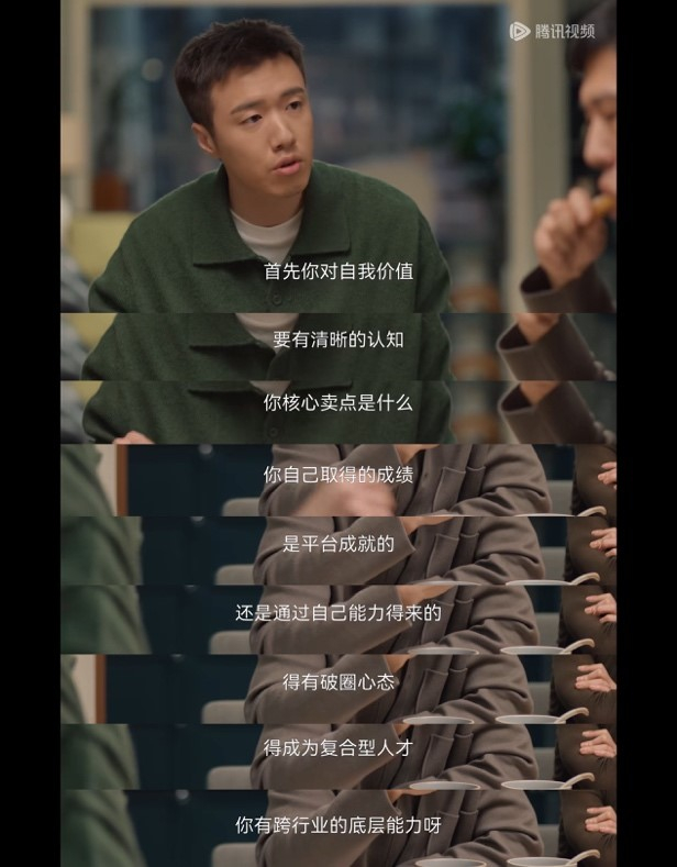 班味很重的台词