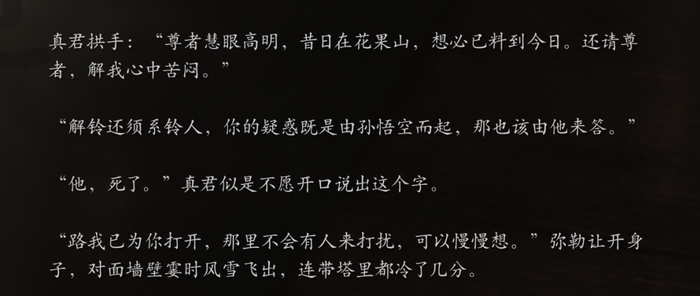 不敢承认悟空已死的二郎神