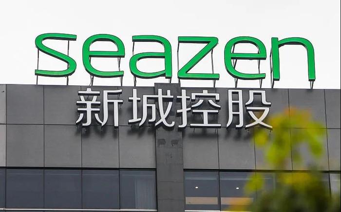 经营安全度持续攀升 新城集团积极偿债、经营性现金流连续6年为正