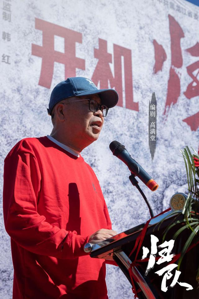 高满堂。剧方供图