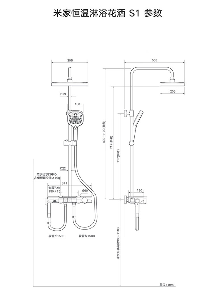 小米米家恒温淋浴花洒 s1 开启预售,首发 1399 元