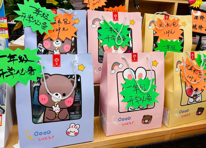 图为文具店推出的“开学必备礼包”。黄芷凌 摄