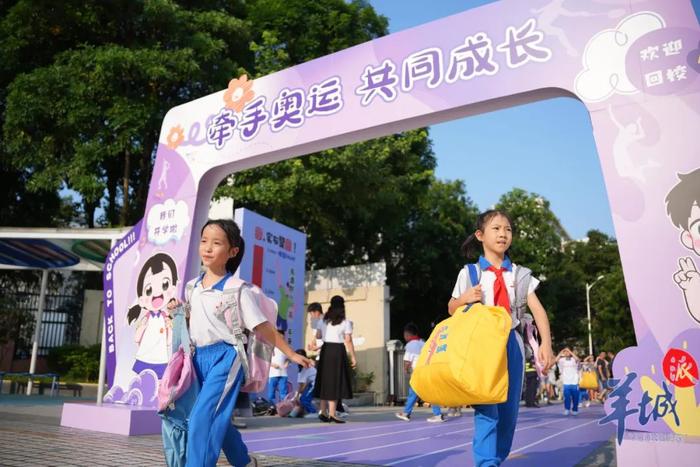 时事看点 正文 广州大学附属小学新学期