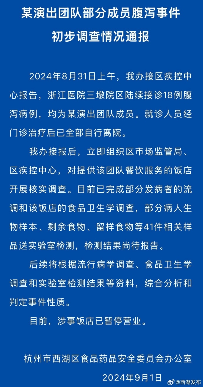 来源：《中国经营报》综合自《羊城晚报》、橙柿互动、@西湖发布、第一财经等