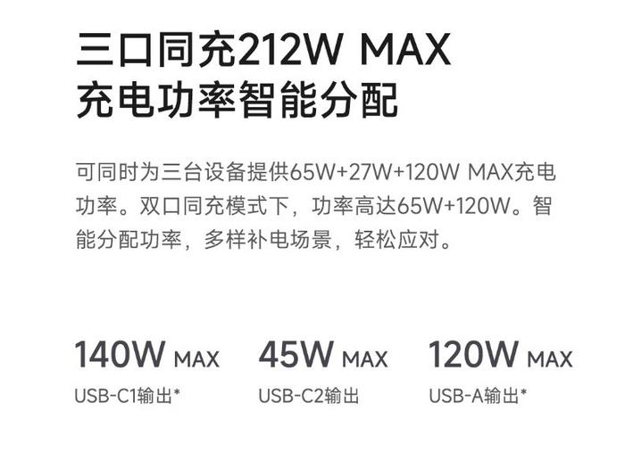 小米史上最强充电宝499元:25000mah 212w输出