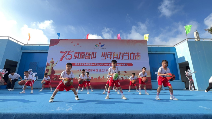 五象新区第一实验小学学生们表演动感篮球操。