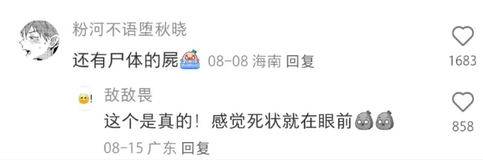 图源：小红书截图