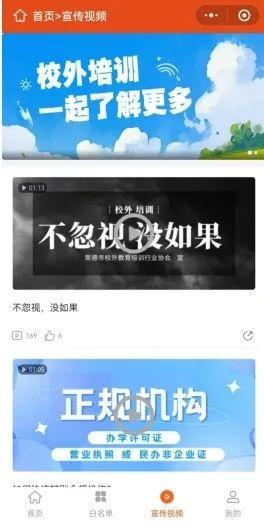 教育培训机构怎么选？常德校外服务平台正式上线