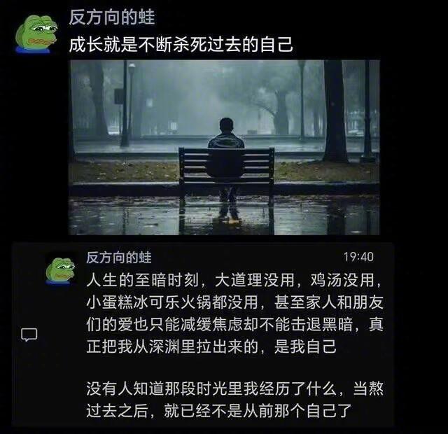 在最黑暗的那段人生，真正能把自己拉出来的，是自己