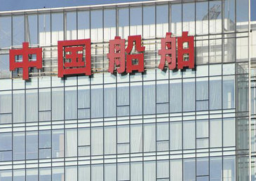 中国船舶拟吸收合并中国重工 ，将成世界第一大旗舰型造船上市公司-中国船舶与中国重工什么时候合并