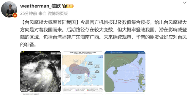 或将成超强台风！“摩羯”最新情况！对厦门的影响是……-台风 摩羯 今日登陆