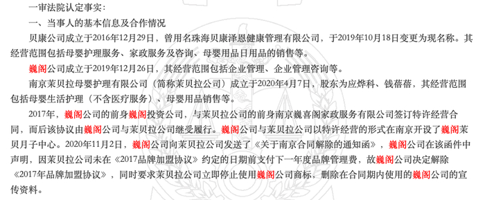 图源：裁判文书网 