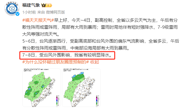 或将成超强台风！“摩羯”最新情况！对厦门的影响是……-台风 摩羯 今日登陆